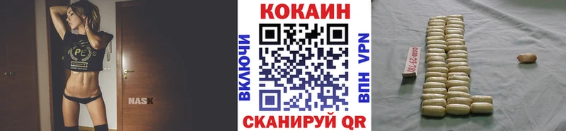Кокаин 99% Новороссийск