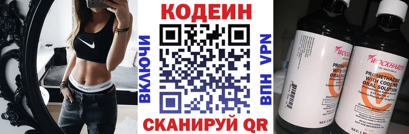 Кодеиновый сироп Lean напиток Lean (лин)  где купить наркотик  Новороссийск 