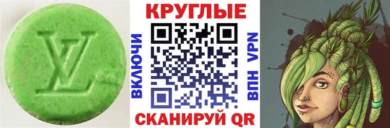 Экстази круглые  Новороссийск 