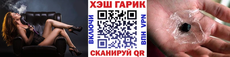 Гашиш гарик  KRAKEN вход  Новороссийск 
