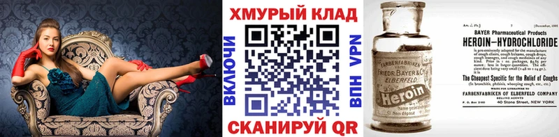 MEGA ONION  Новороссийск  Героин Афган 
