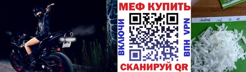 МЯУ-МЯУ кристаллы  Новороссийск 