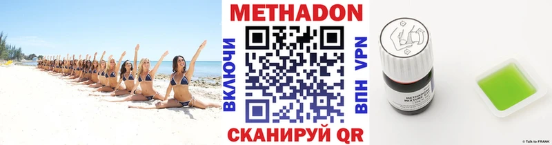 цены наркотик  kraken ссылки  Метадон белоснежный  Новороссийск 