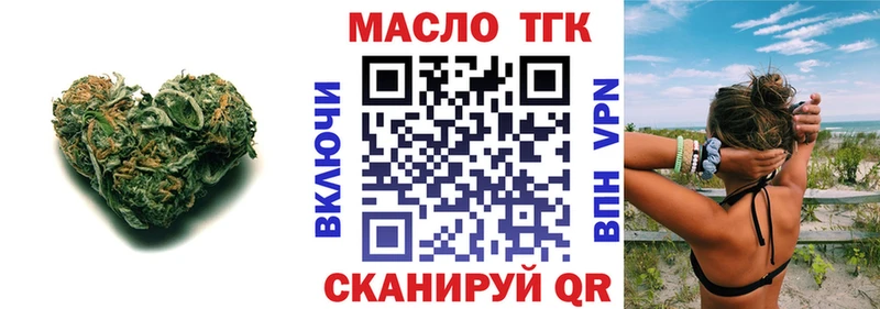 Дистиллят ТГК THC oil  продажа наркотиков  Новороссийск 